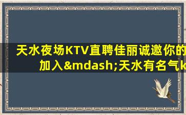 辽宁夜场招聘