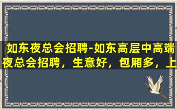 通化酒吧招聘